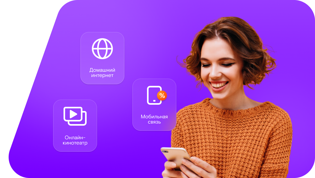 Промо-тарифы Ростелеком в село Бехтерево (Республика Татарстан)